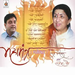 Mahamantra (Namokaar) Lata Mangeshkar