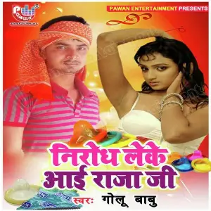 Nrodh Leke Ayi Raja Ji Hits image