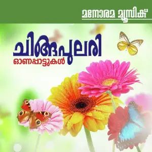 Chingapulari image