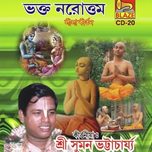 Bhakta Narattam Suman Bhattacharya