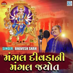 Mangal Divda Ni Mangal Jyot image