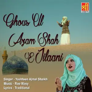 Ghous Ul Azam Shah E Jilaani image