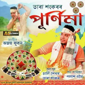 Purnima image