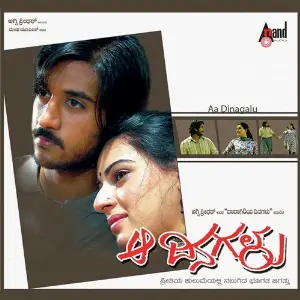 Aa Dinagalu image