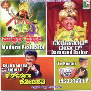 Modern Prahlada - Dayanand Darbar Koun banega Kotipati - TV Repair image