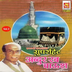 Abdul Rab Chaush Vol.3 image