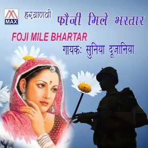Foji Mile Bhartar image