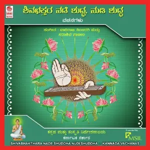 Shiva Bhakthara Nade Shuddha Nudi Shuddha image