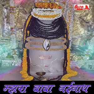Mhara Baba Nai Nath image