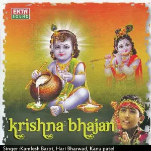 Krishna Bhajan image