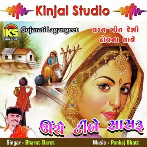 Unche Timbe Sashru Lagangeet image