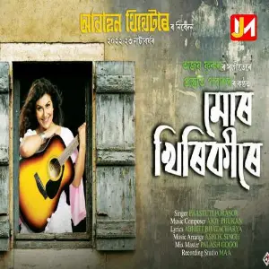 Abahan Theatre 2022-23 image