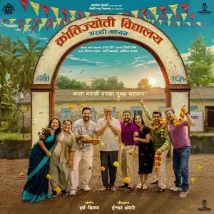 Krantijyoti Vidyalay - Marathi Madhyam (Original Motion Picture Soundtrack) image