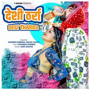 Desi Tharra image