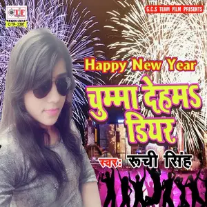 Happy New Year Chumma Deham Dear image