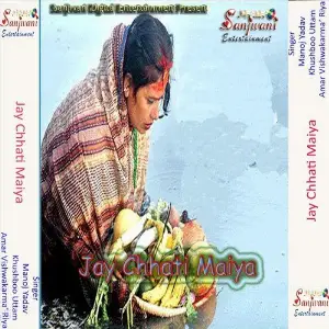 Jay Chhati Maiya image