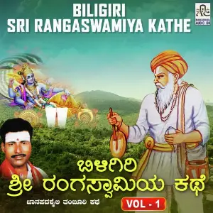 Biligiri Sri Rangaswamiya Kathe Vol. 1 image