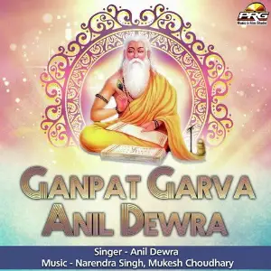 Ganpat Garva Anil Dewra image