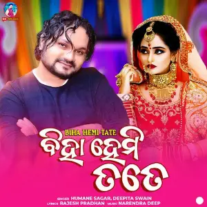 Biha Hebi Tate image