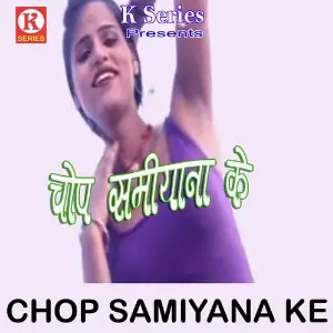 Chop Samiyana Ke image