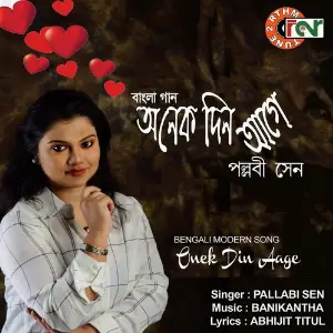 Onek Din Aage image