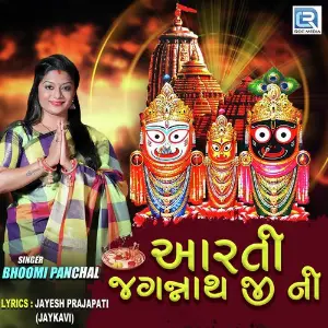 Aarti Jagannath Ji Ni image