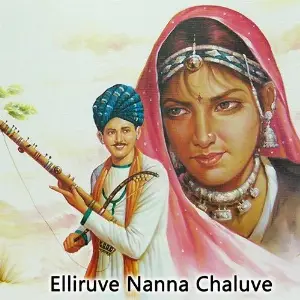Elliruve Nanna Chaluve image