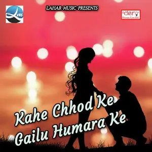 Kahe Chhod Ke Gailu Humara Ke image