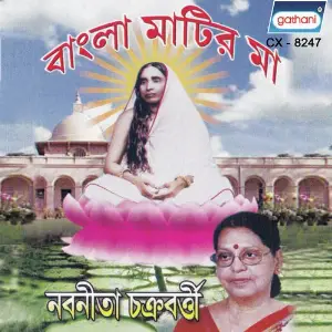 Bangla Matir Maa image
