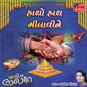 Hatho Hath Milavine image