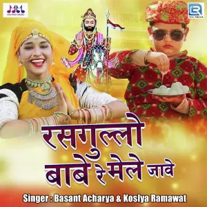 Rasgulo Babe Re Mele Jave image