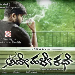 Bassu Ade Hale Kathe image