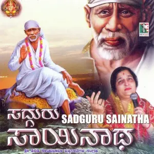 Sadguru Sainatha image
