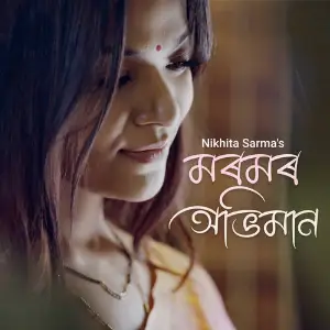 Moromor Abhiman image