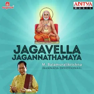 Jagavella Jagannathamaya image