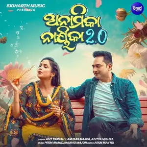 Anamika Nayika 2.0 image