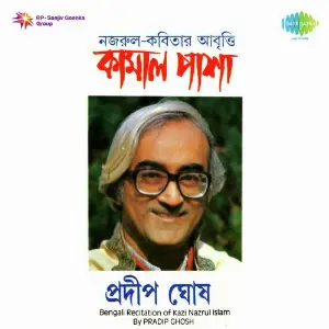 Poems Of Kazi Nazrul Pradip Ghosh image