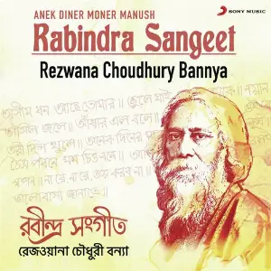 Rabindra Sangeet (Anek Diner Moner Manush) image