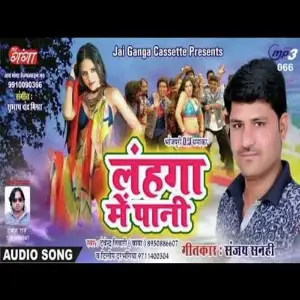Lahanga Me Paani-Bhojpuri Album image