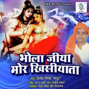 Bhola Jiya Mor Khisiyata image