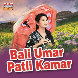 Bali Umar Patli Kamar image