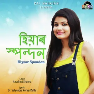 Hiyaar Spondon image