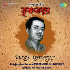 Manabendra Krishnakantha Nazrul image