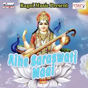 Aihe Saraswati Maai image