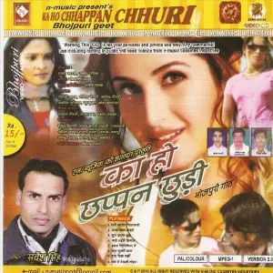 Ka Ho Chhapan Chhuri image