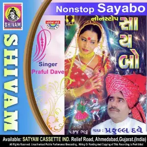 Saybo (Gujarati) image