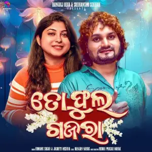 To Fula Gajara image