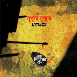 Nupure Nupure Halka Juddho image