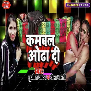 Kamabal Odha Di image