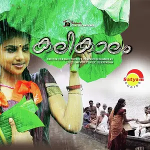 Kalikaalam image
